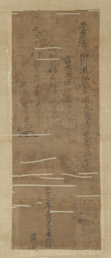 Taima Mandala | Cleveland Museum of Art