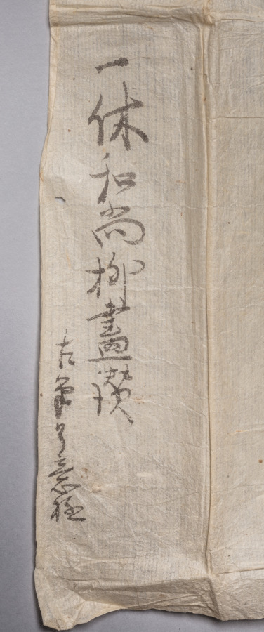 Calligraphy with Willow and Swallows | Cleveland Museum of Art