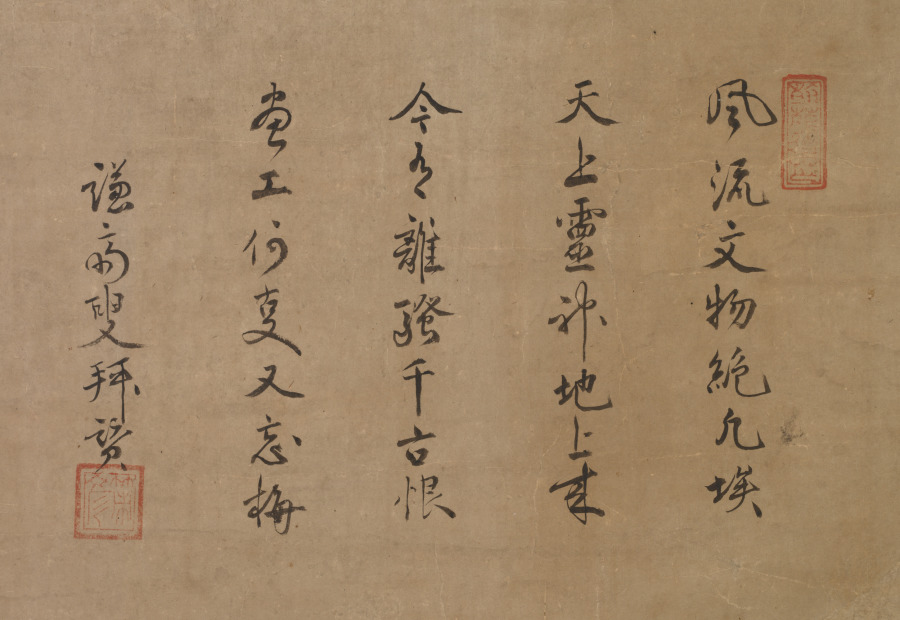 Portrait of Sugawara Michizane | Cleveland Museum of Art